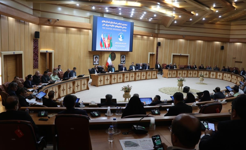 برگزاری اجلاس بین المللی استانداران خزر با شعار «خزر، پل دوستی و توسعه منطقه‌ای» به میزبانی گیلان